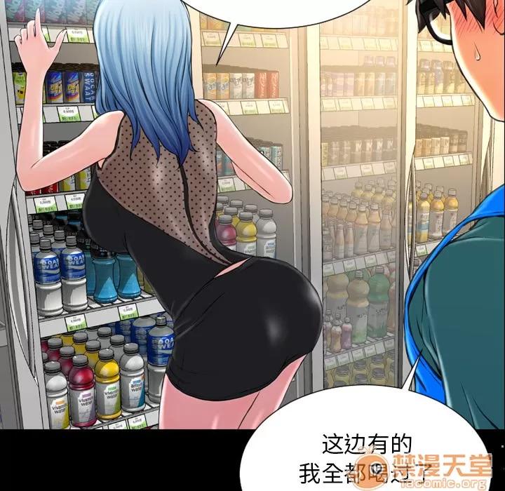 S商店的她 S商店的她 | 第3话 第15页