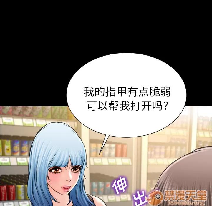 S商店的她 S商店的她 | 第3话 第18页