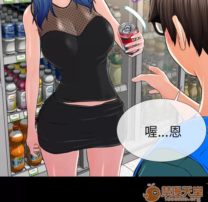S商店的她 S商店的她 | 第3话 第19页