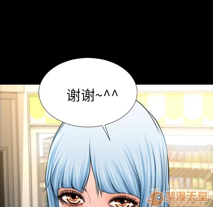S商店的她 S商店的她 | 第3话 第22页