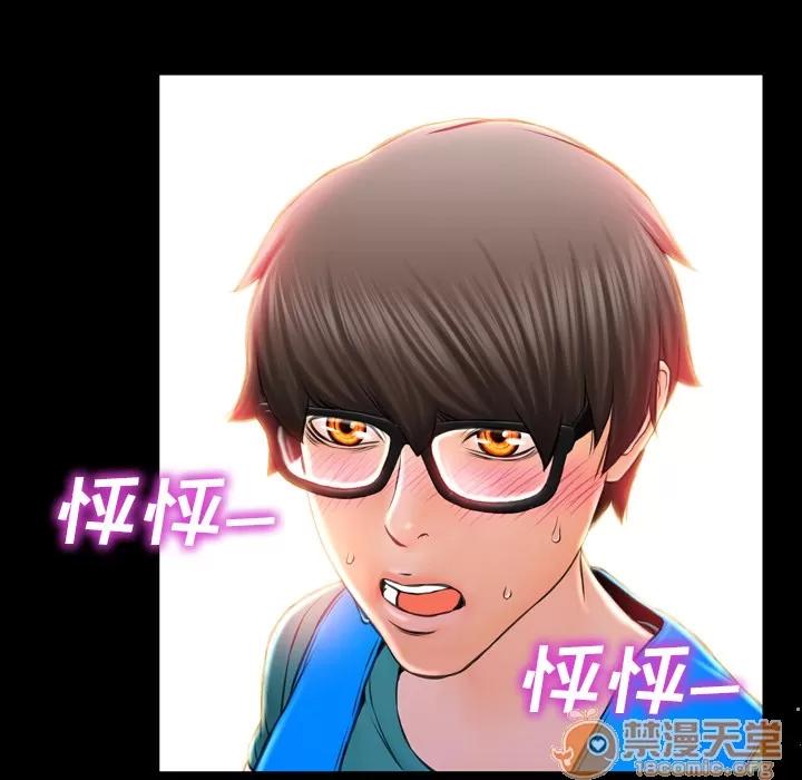 S商店的她 S商店的她 | 第3话 第25页