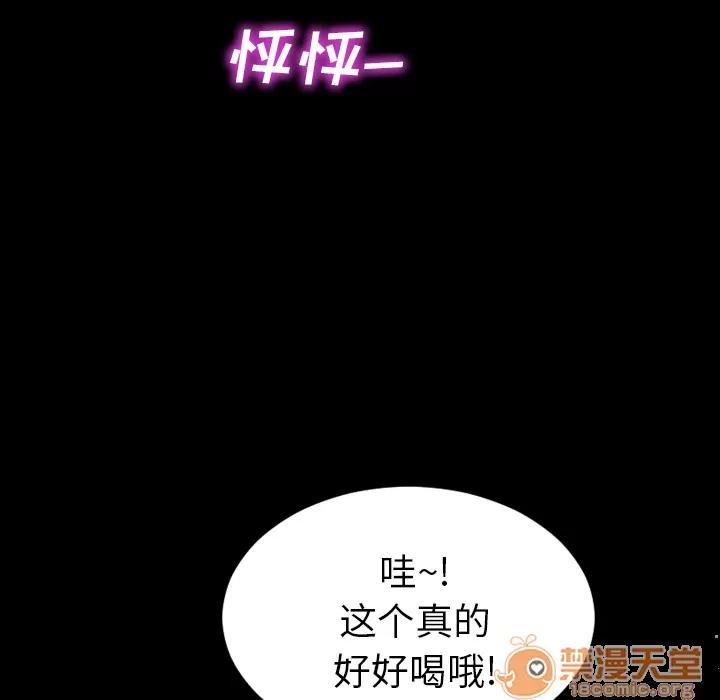 S商店的她 S商店的她 | 第3话 第26页