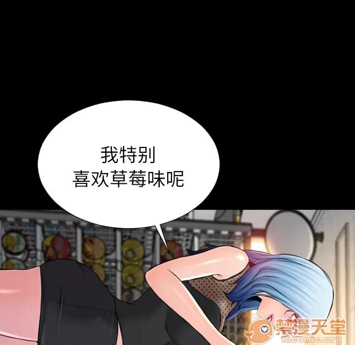 S商店的她 S商店的她 | 第3话 第28页