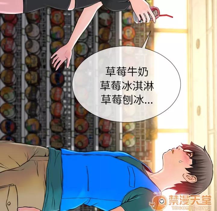 S商店的她 S商店的她 | 第3话 第29页