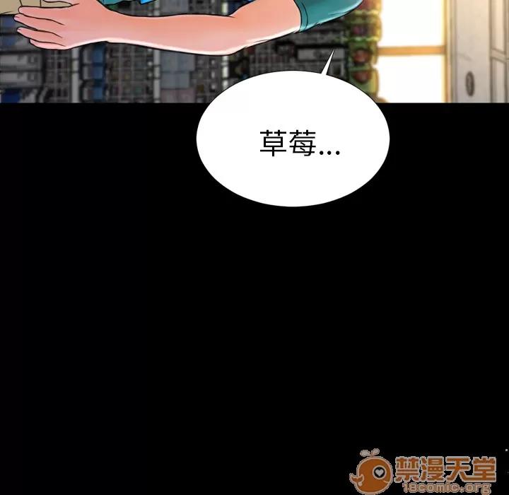 S商店的她 S商店的她 | 第3话 第30页