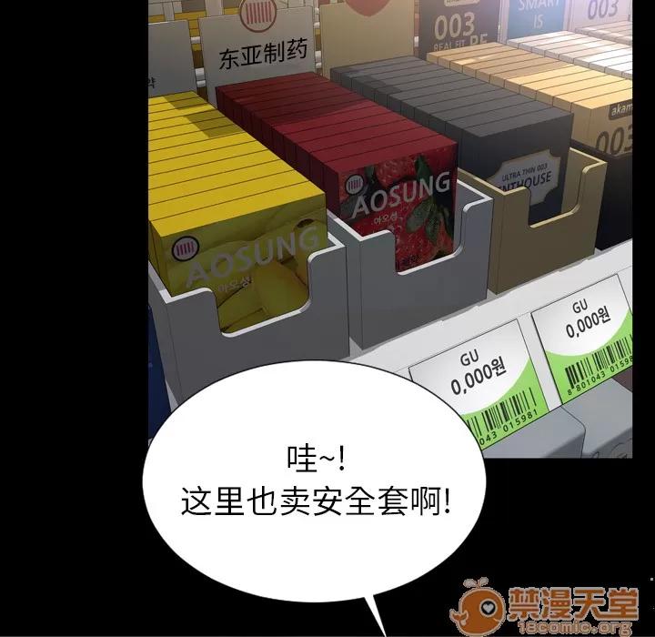 S商店的她 S商店的她 | 第3话 第34页