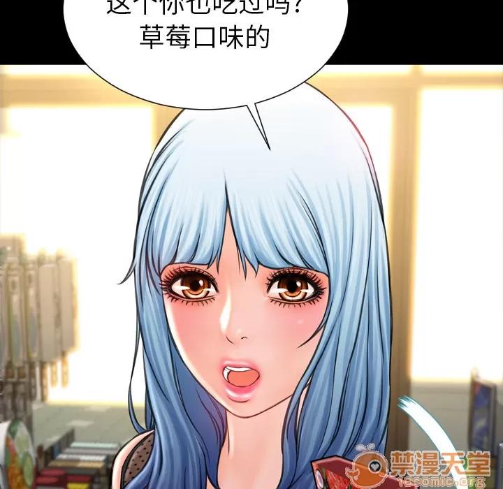 S商店的她 S商店的她 | 第3话 第37页