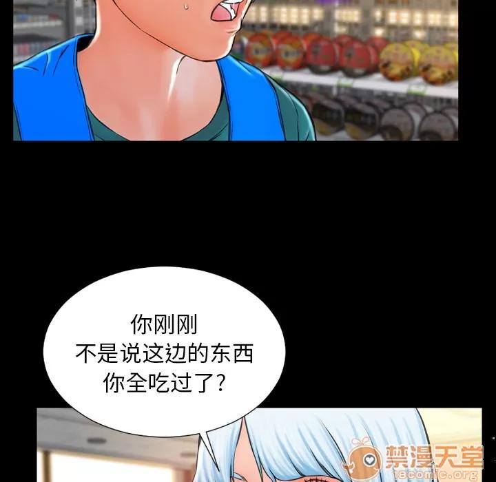 S商店的她 S商店的她 | 第3话 第40页
