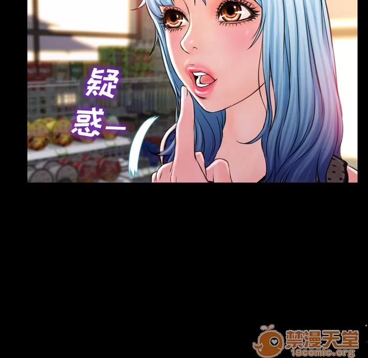 S商店的她 S商店的她 | 第3话 第41页