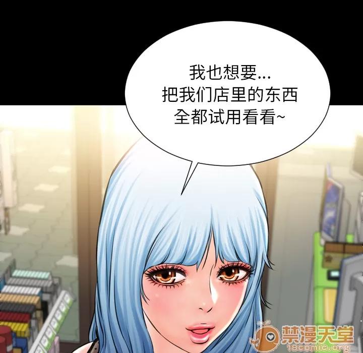 S商店的她 S商店的她 | 第3话 第42页