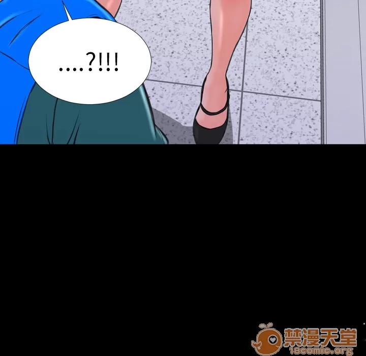 S商店的她 S商店的她 | 第3话 第44页