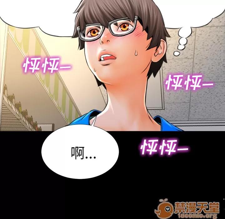 S商店的她 S商店的她 | 第3话 第46页