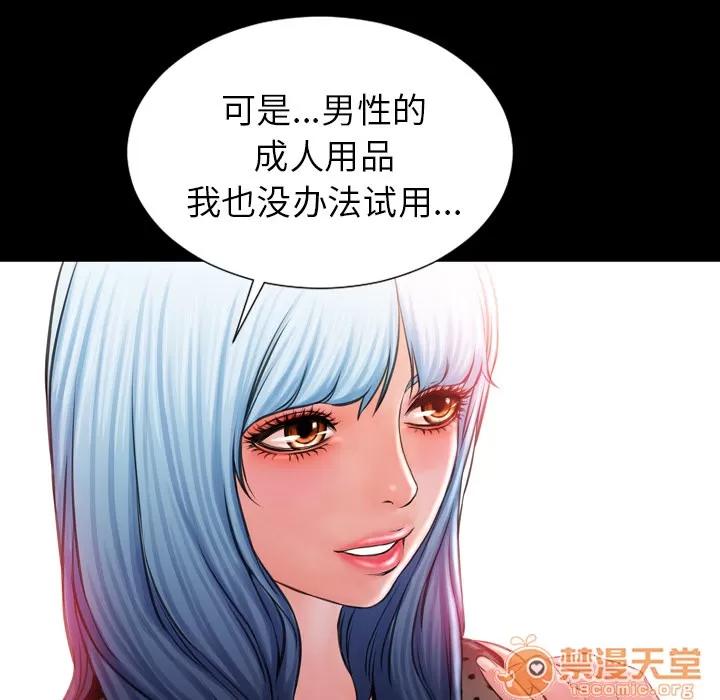 S商店的她 S商店的她 | 第3话 第49页