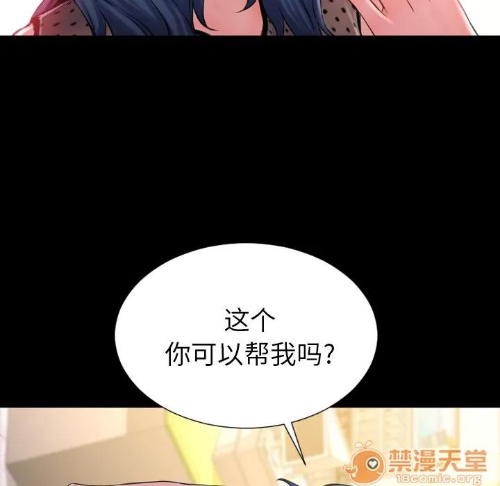 S商店的她 S商店的她 | 第3话 第50页
