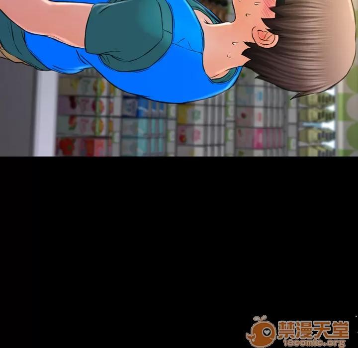 S商店的她 S商店的她 | 第3话 第52页