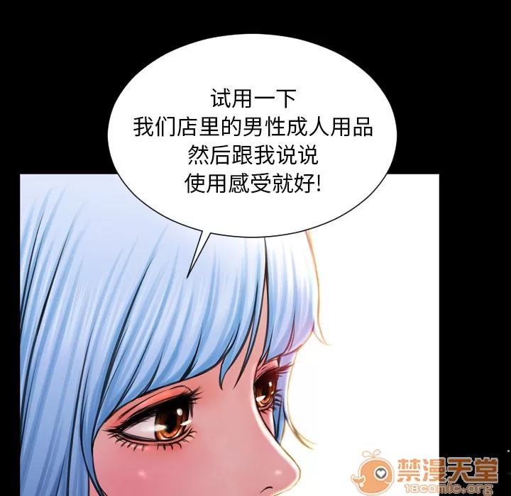 S商店的她 S商店的她 | 第3话 第53页