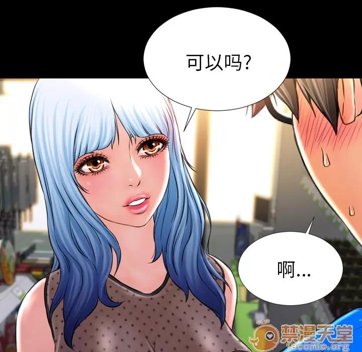 S商店的她 S商店的她 | 第3话 第55页