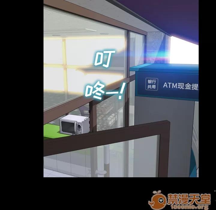 S商店的她 S商店的她 | 第3话 第57页