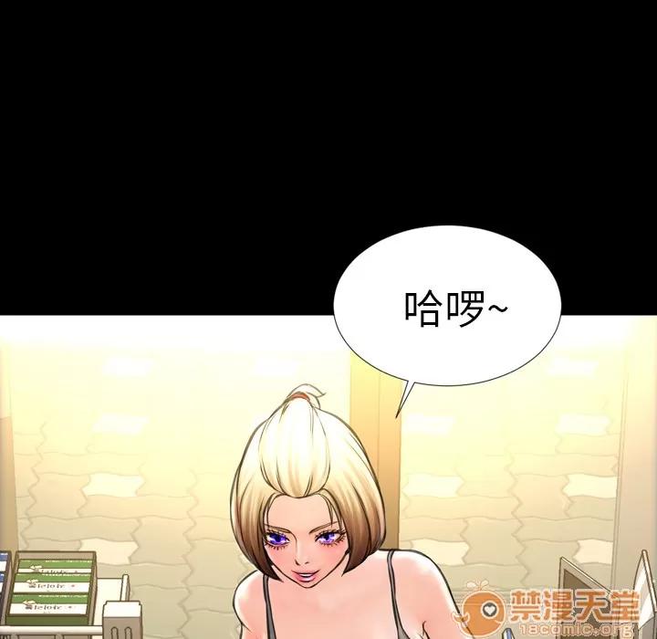 S商店的她 S商店的她 | 第3话 第58页