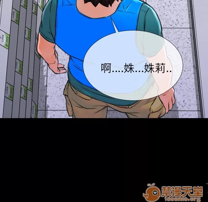 S商店的她 S商店的她 | 第3话 第61页