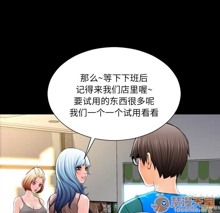 S商店的她 S商店的她 | 第3话 第62页