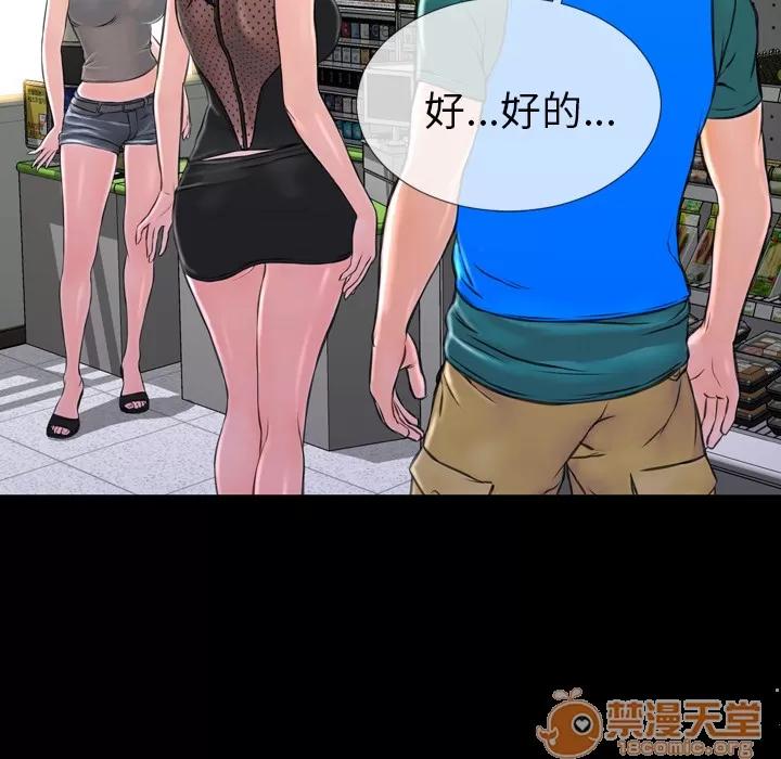 S商店的她 S商店的她 | 第3话 第63页