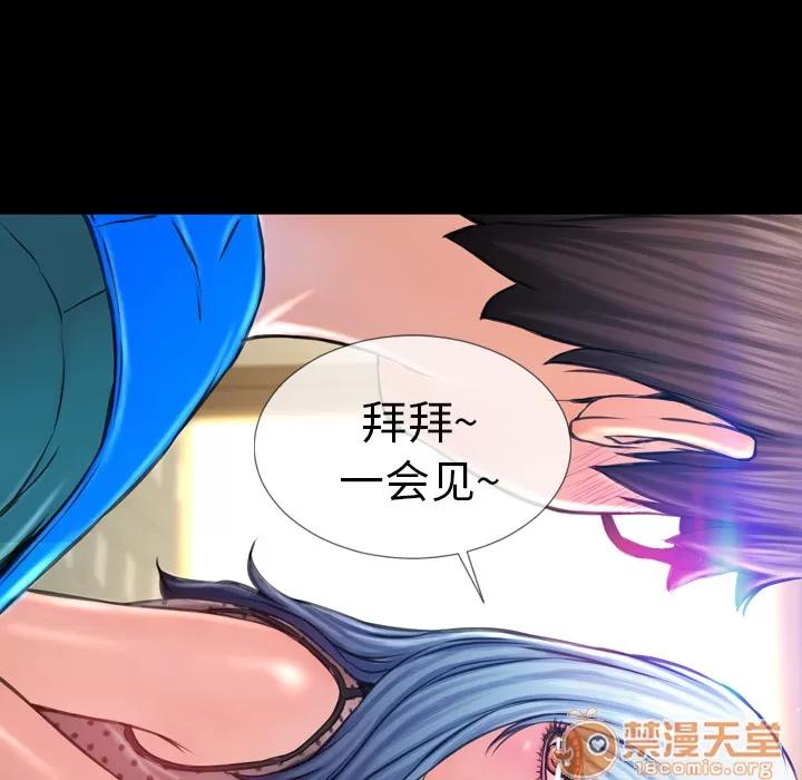 S商店的她 S商店的她 | 第3话 第64页