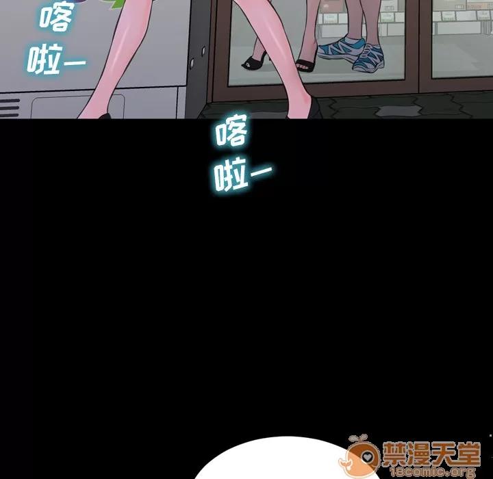 S商店的她 S商店的她 | 第3话 第68页