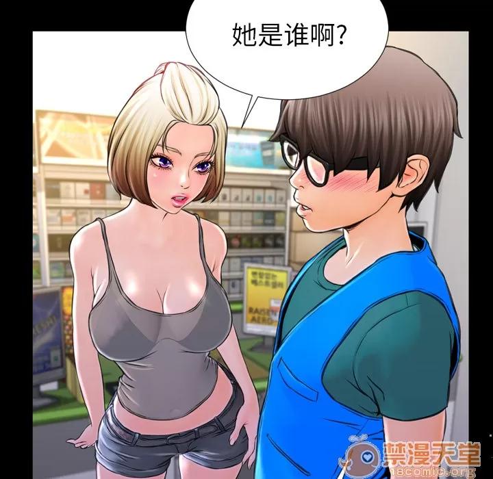 S商店的她 S商店的她 | 第3话 第69页