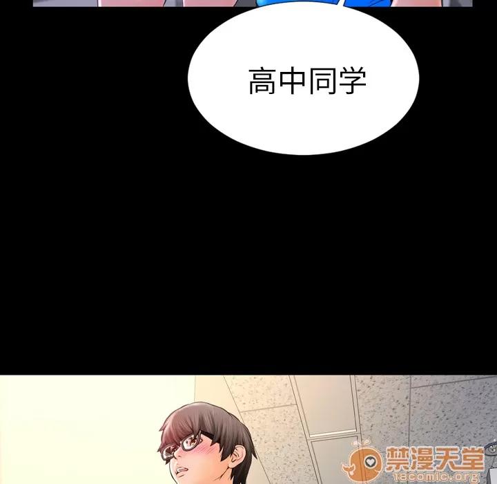 S商店的她 S商店的她 | 第3话 第70页
