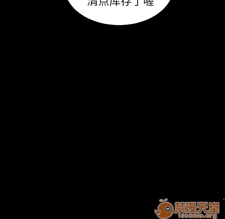 S商店的她 S商店的她 | 第3话 第72页