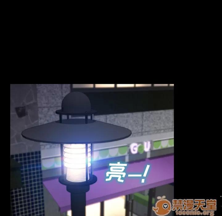 S商店的她 S商店的她 | 第3话 第73页