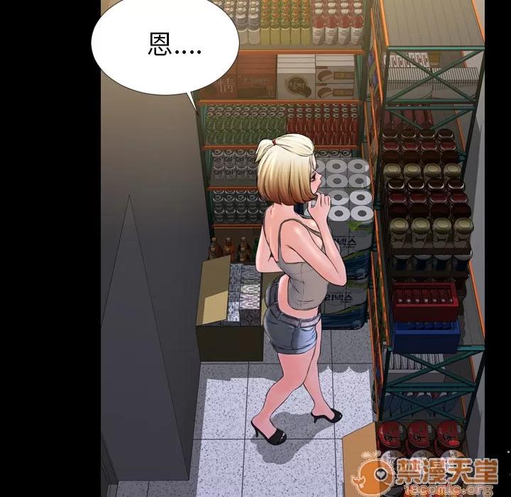 S商店的她 S商店的她 | 第3话 第75页