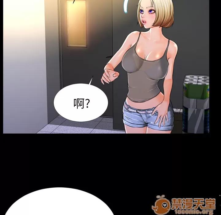 S商店的她 S商店的她 | 第3话 第77页