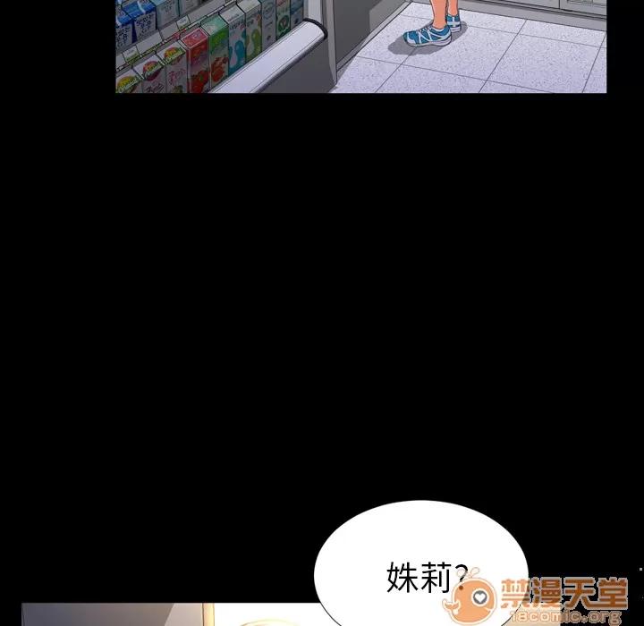 S商店的她 S商店的她 | 第3话 第82页