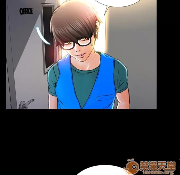 S商店的她 S商店的她 | 第3话 第83页