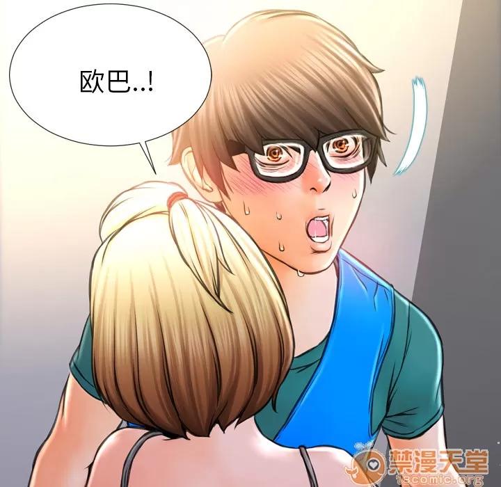 S商店的她 S商店的她 | 第3话 第87页