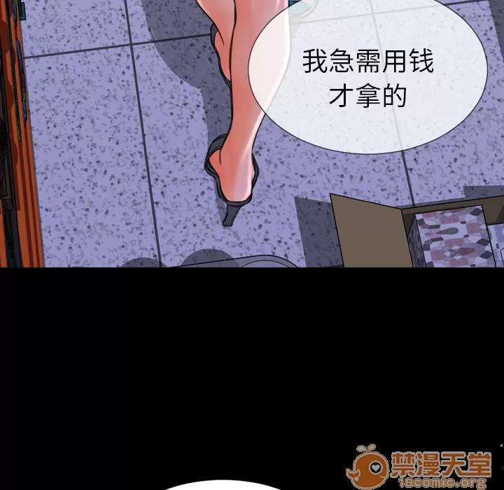 S商店的她 S商店的她 | 第3话 第89页