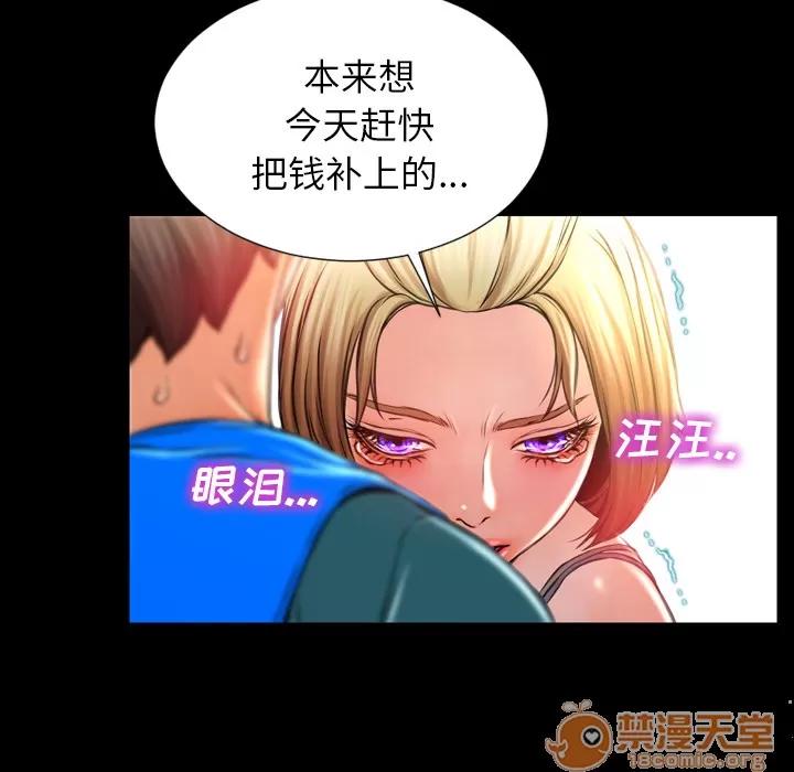 S商店的她 S商店的她 | 第3话 第90页