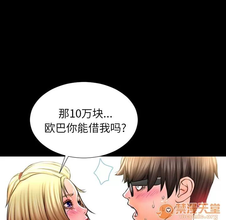 S商店的她 S商店的她 | 第3话 第94页