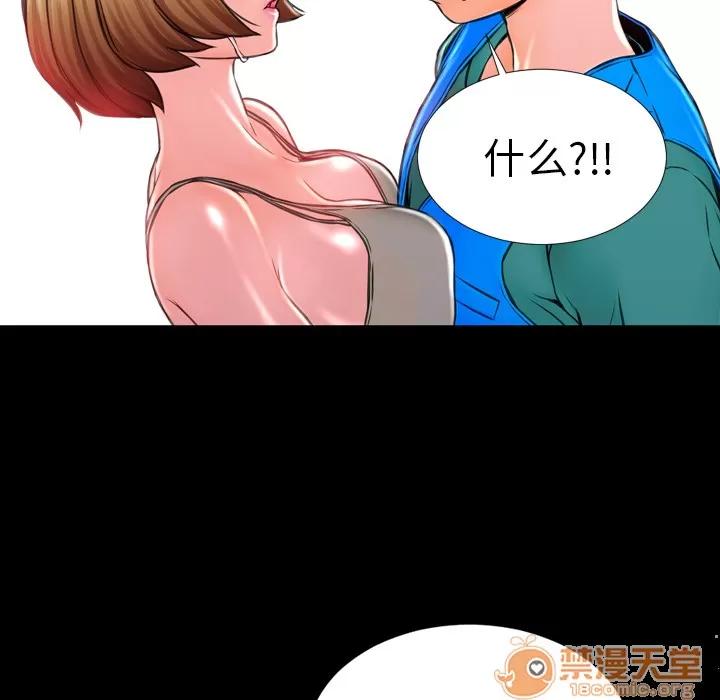 S商店的她 S商店的她 | 第3话 第95页