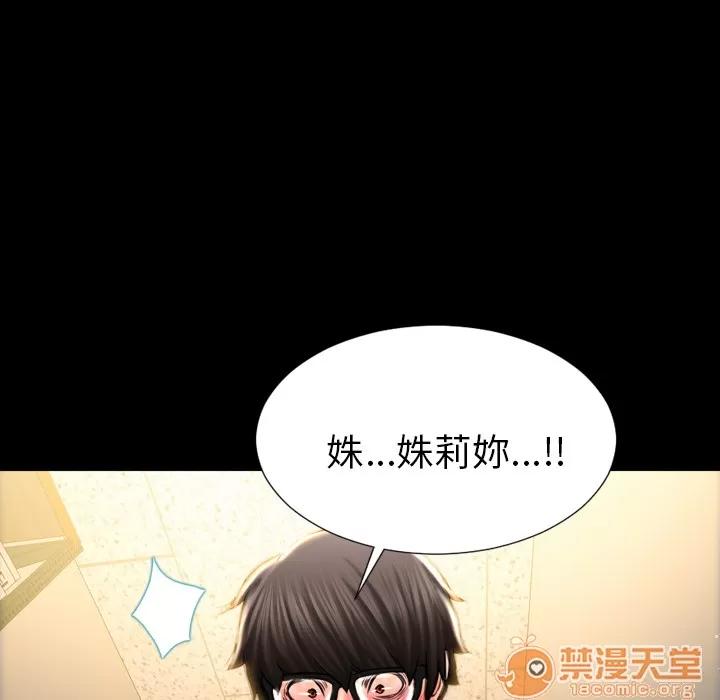 S商店的她 S商店的她 | 第3话 第104页