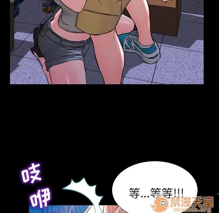 S商店的她 S商店的她 | 第3话 第107页