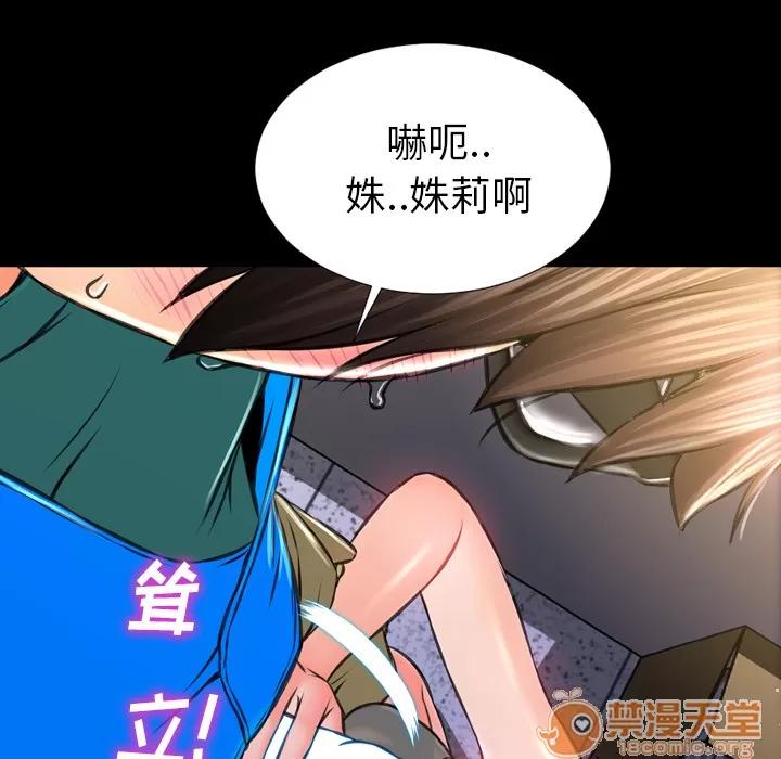 S商店的她 S商店的她 | 第3话 第110页