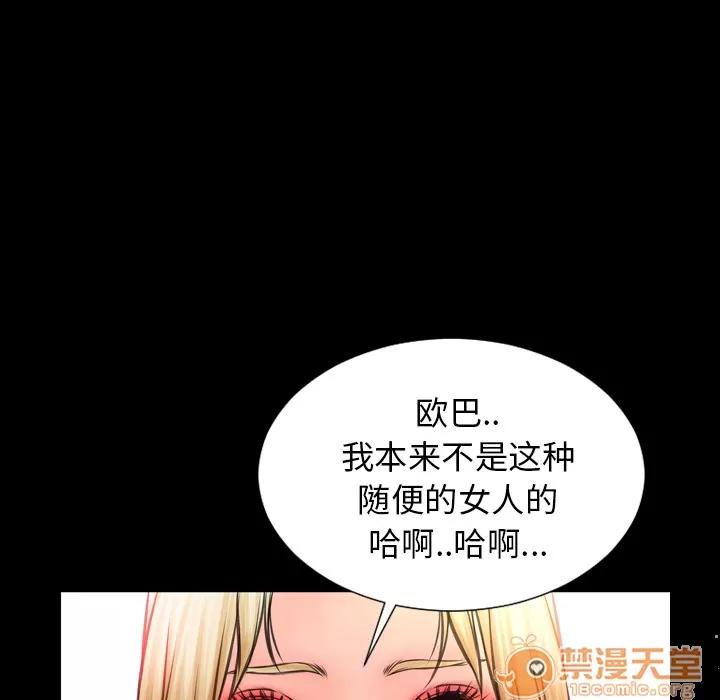 S商店的她 S商店的她 | 第3话 第112页