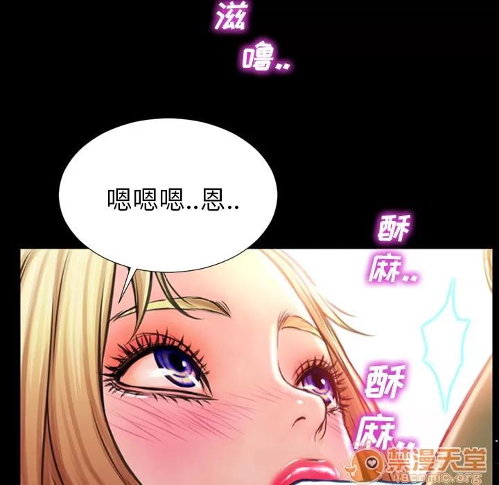 S商店的她 S商店的她 | 第3话 第116页