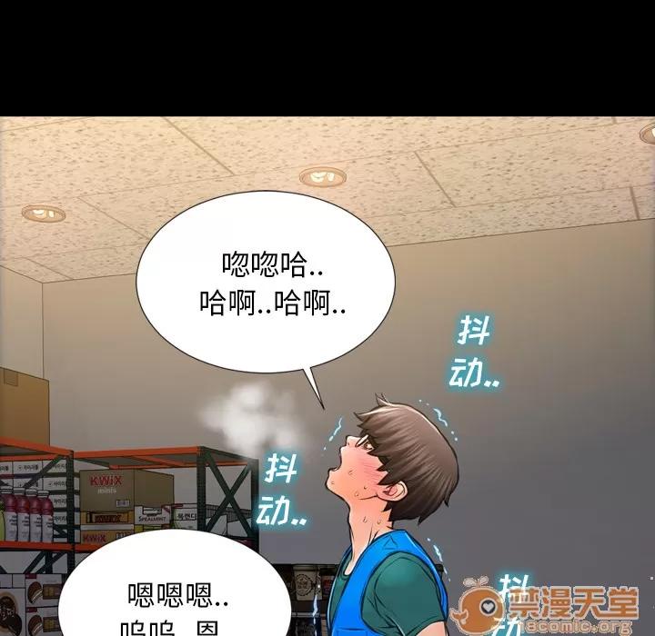 S商店的她 S商店的她 | 第3话 第121页