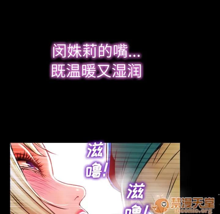 S商店的她 S商店的她 | 第3话 第123页