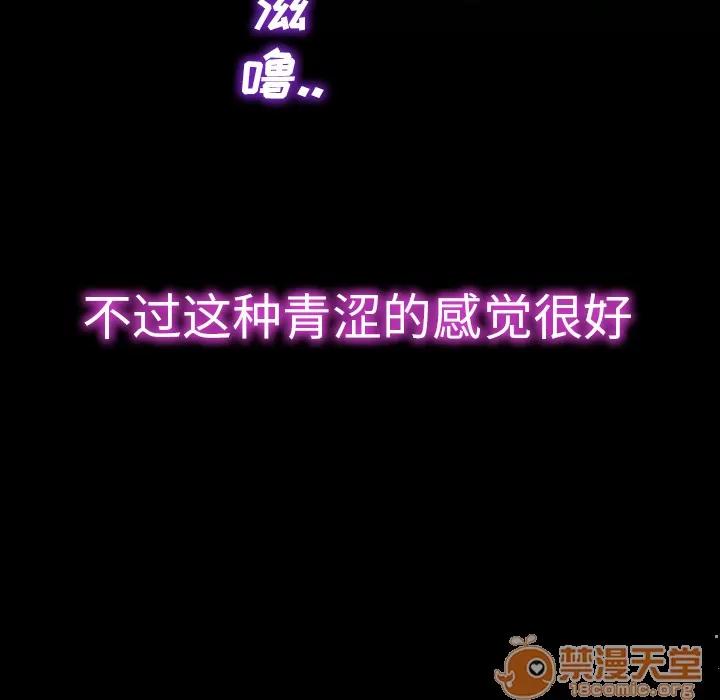S商店的她 S商店的她 | 第3话 第126页