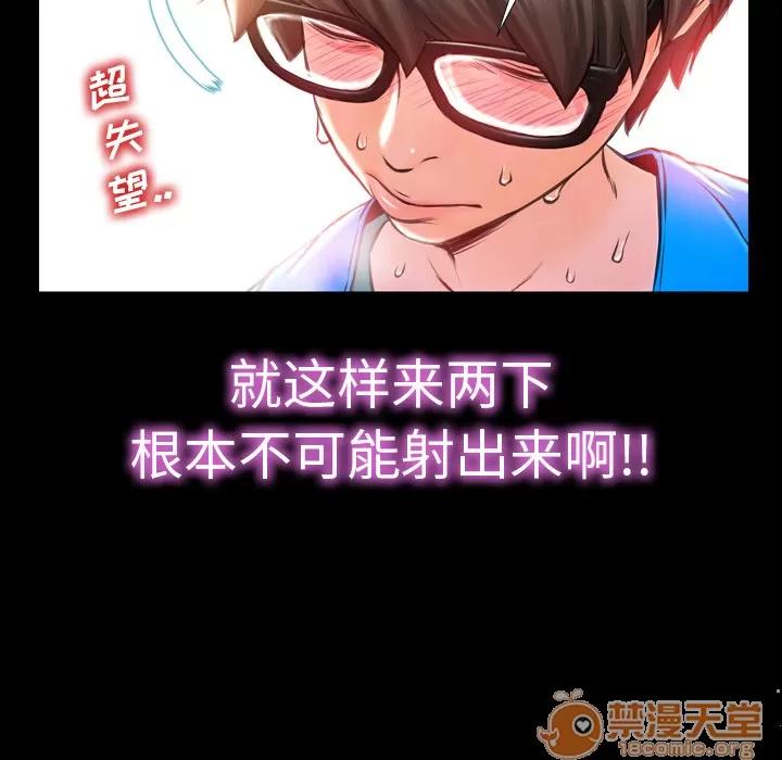 S商店的她 S商店的她 | 第3话 第131页